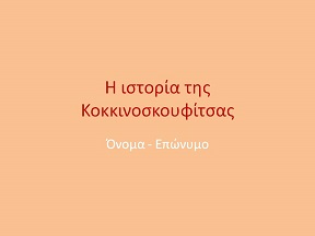 Διαφάνεια1