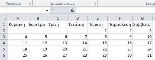 Ημερολ 2