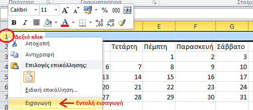 Ημερολ 3