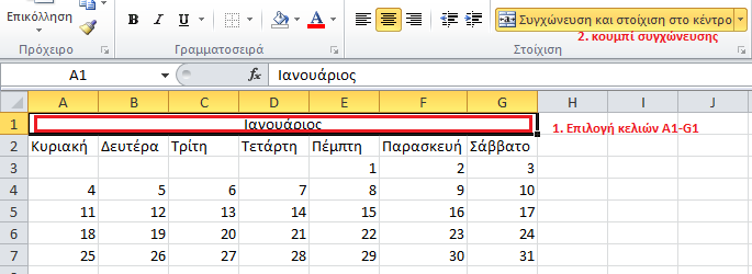 Ημερολ 4
